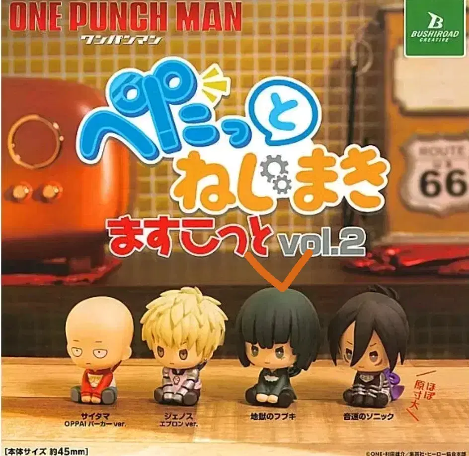 One-Punch Man Gacha Petatou Taiyou Mascot (Unsealed)