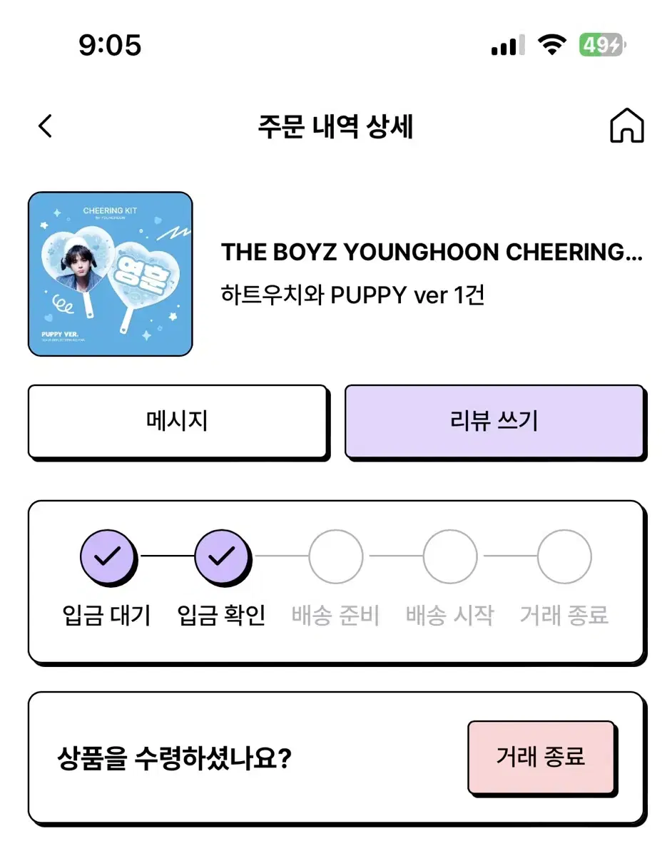 The Boyz younghoon wuchiwa