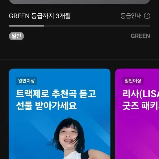 멜론 1개월 (공동구매)