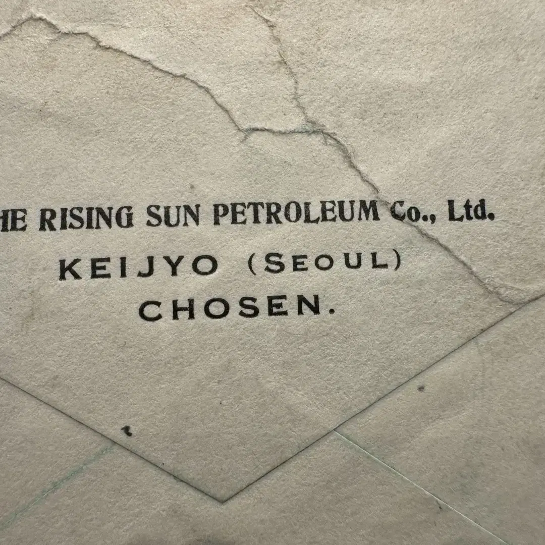 1927년 - 조선 경성 서대문 - 쉘 SHELL 정유 회사 - 독일 행