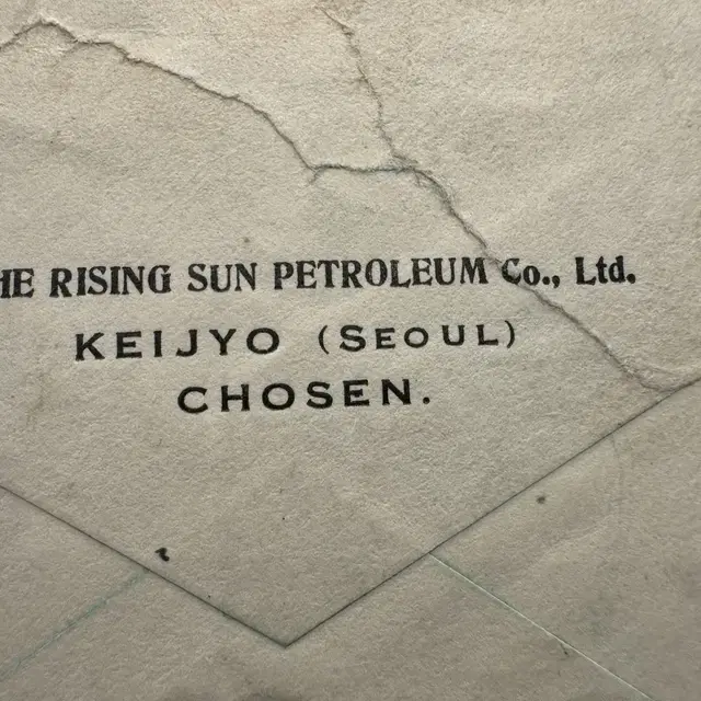 1927년 - 조선 경성 서대문 - 쉘 SHELL 정유 회사 - 독일 행