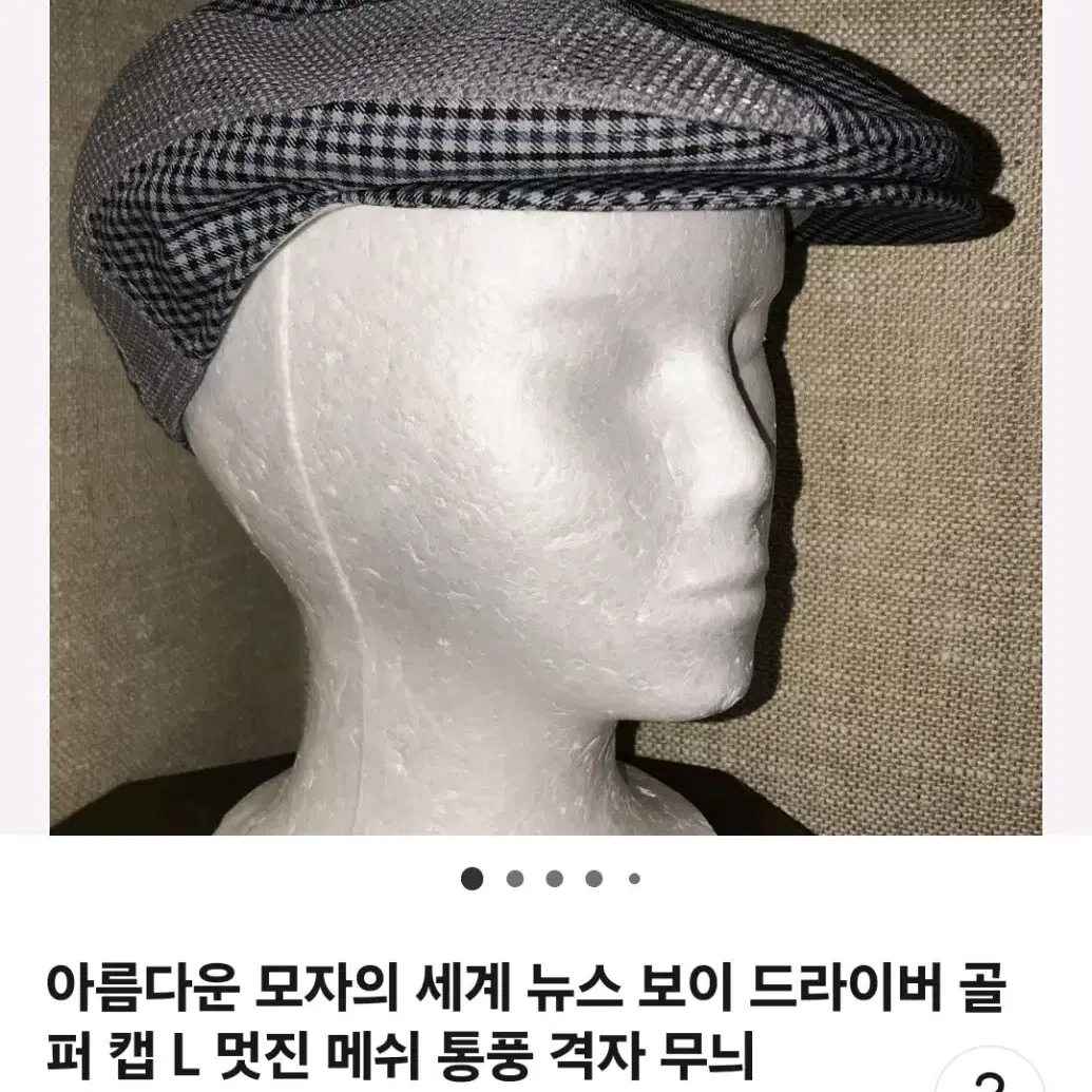 메쉬 여름 베레모  헌팅캡 골프모자 2개 일괄판매