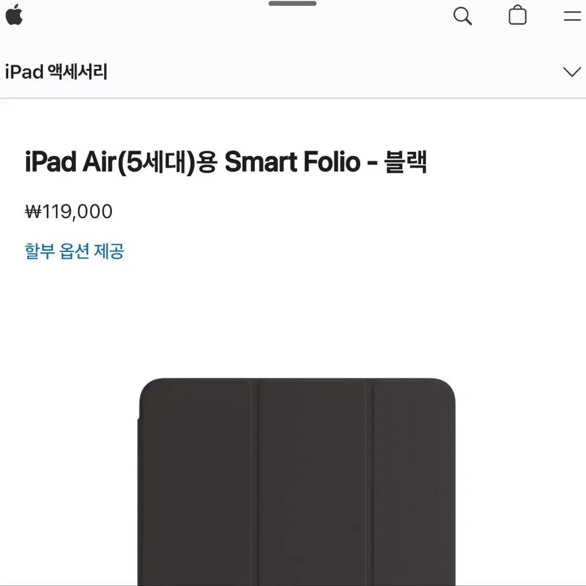 아이패드에어 Smart Folio