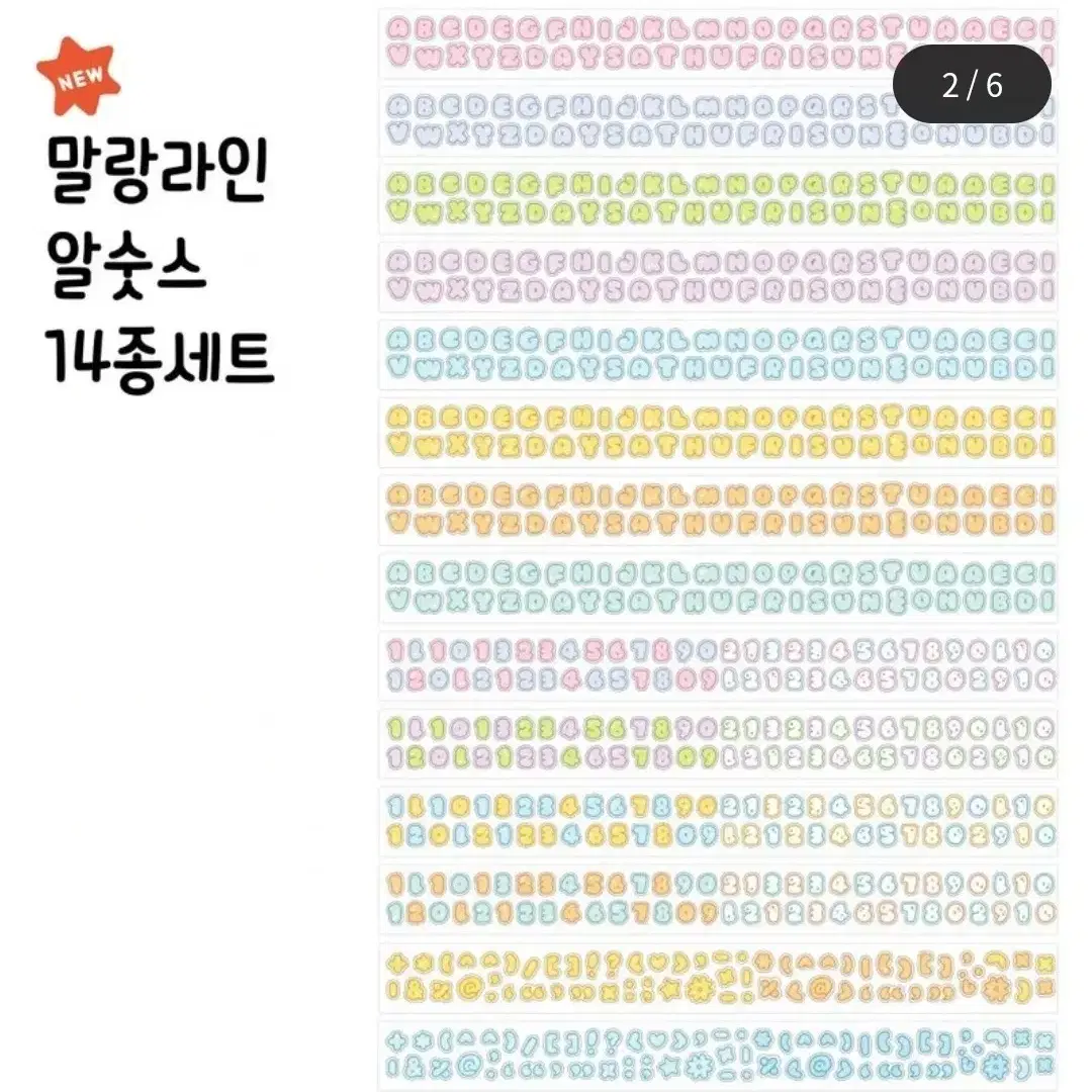 쪼람쥐 알숫스 시즌1+시즌2  총28종 키스컷