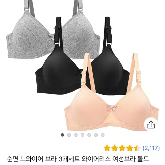 노와이어 브라