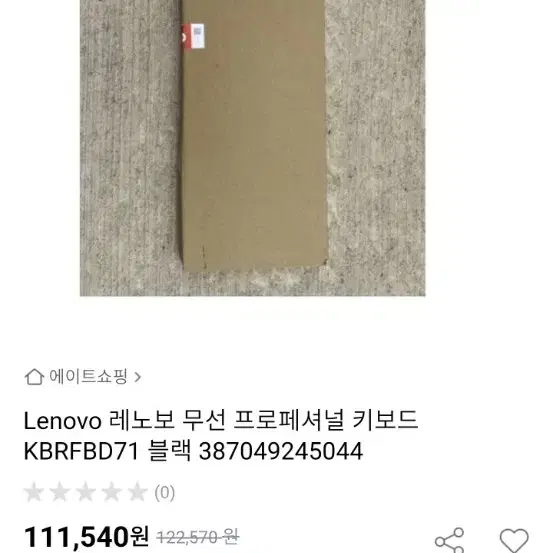 LENOVO 프로페셔널 무선 키보드 마우스