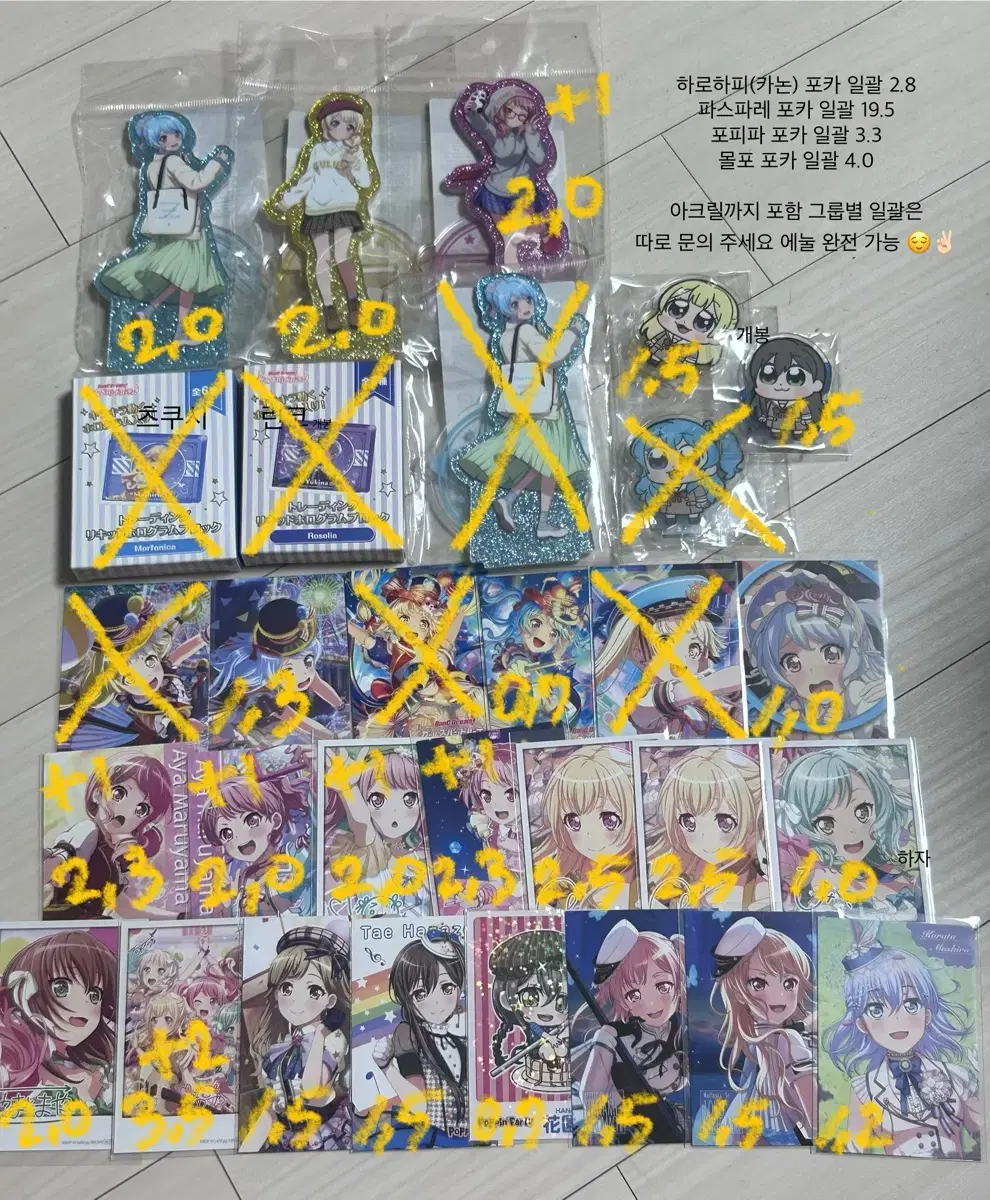Bandrim Hugo acrylic stand Bukubu Yusakorota album pre-order benefit photocard Fotokard Good