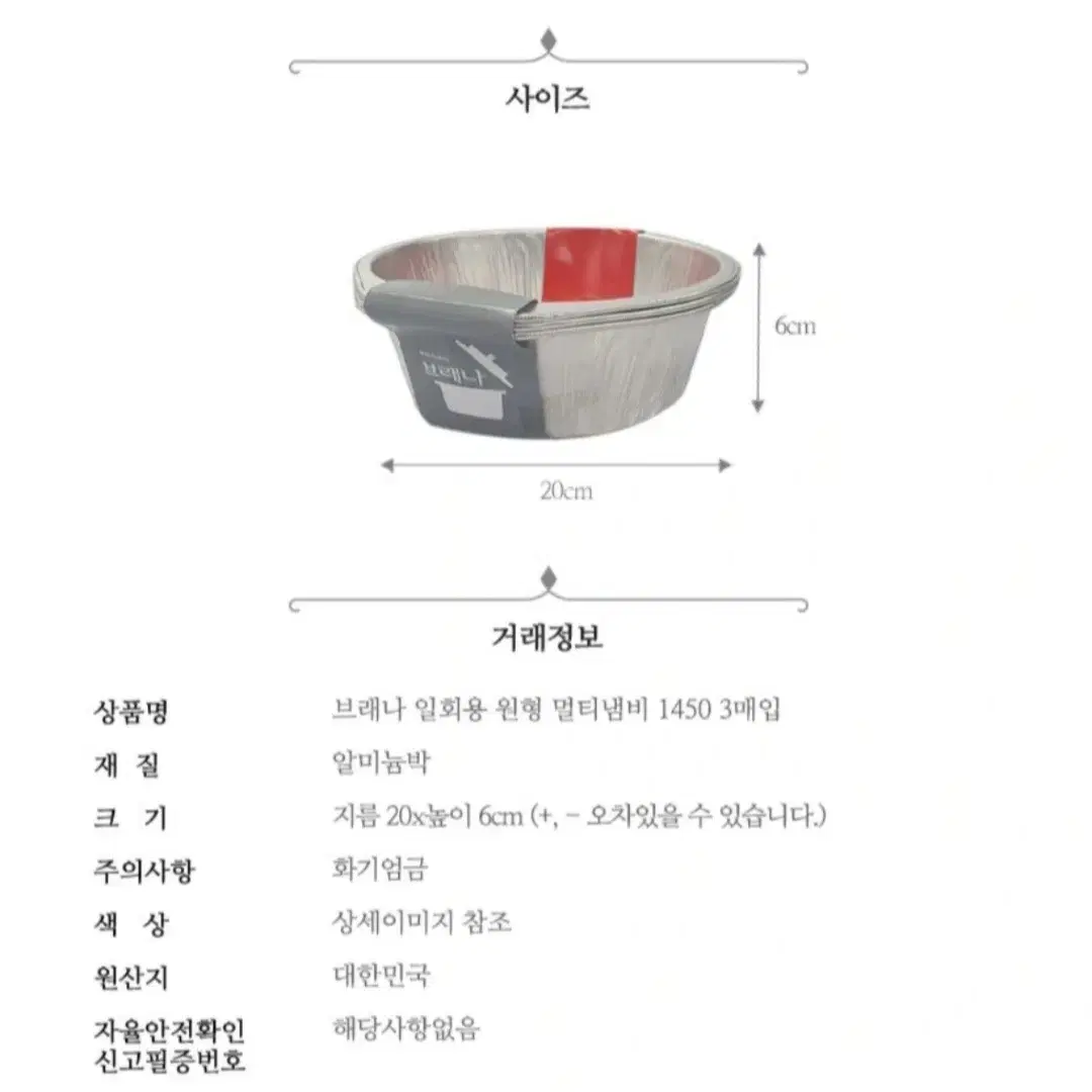 브래나 일회용 원형 멀티냄비 6ea(캠핑)