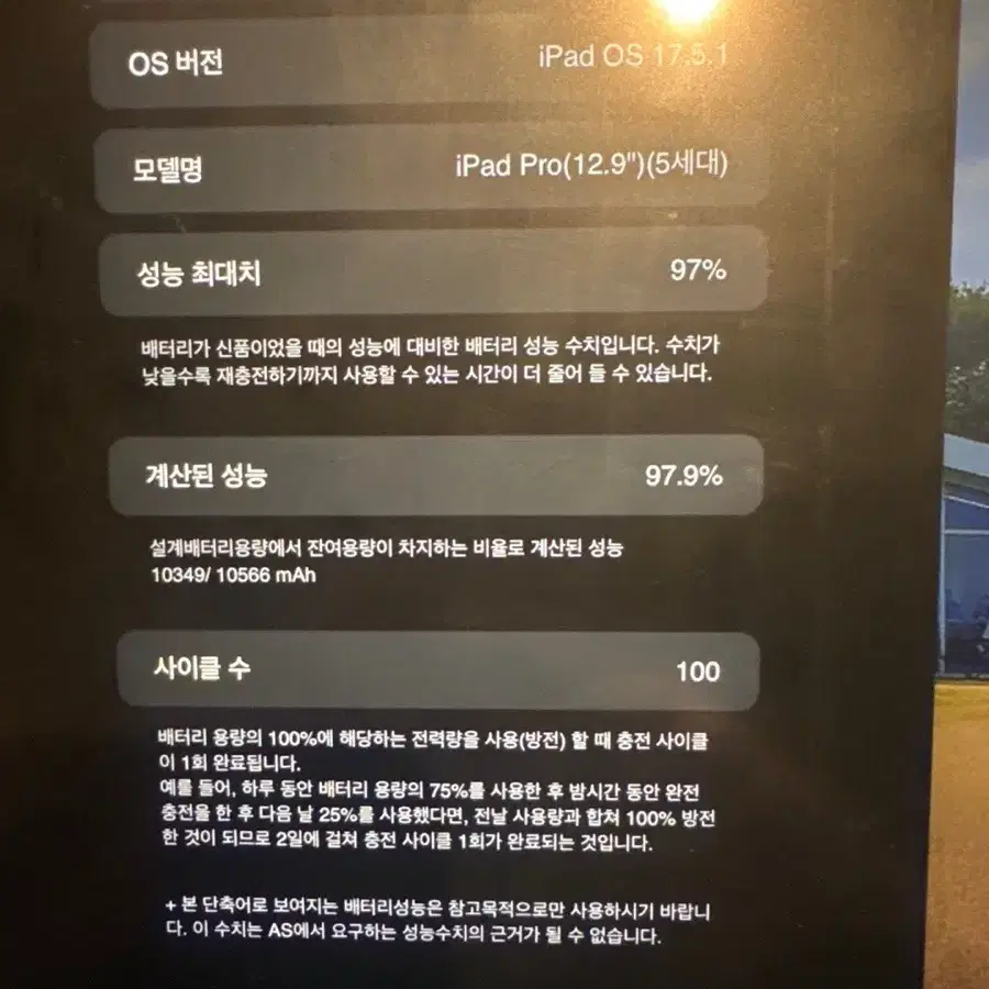 아이패드Pro 12.9 5세대 256GB 셀룰러