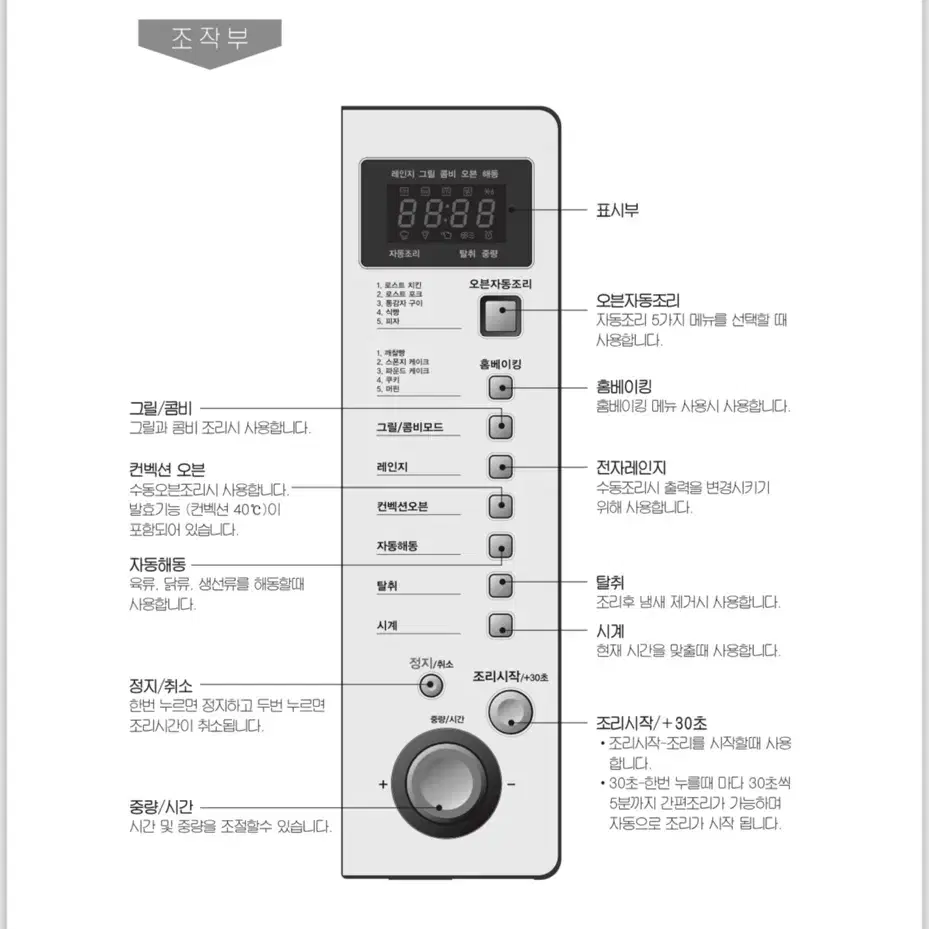 위니아 전자레인지 복합오븐