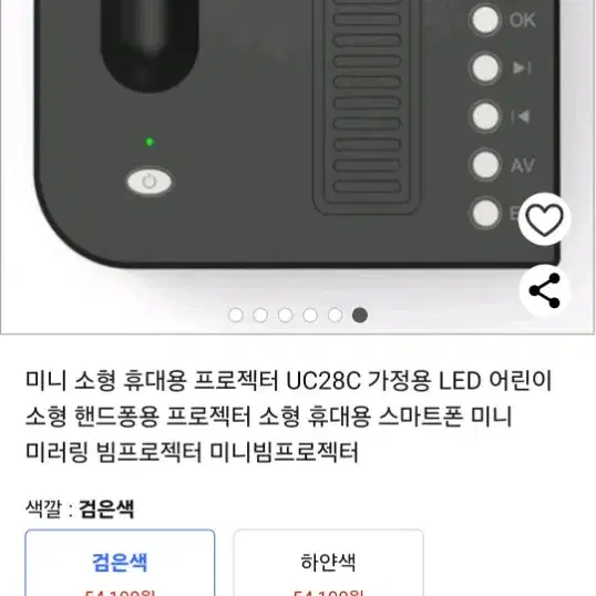 미니 소형 휴대용 프로젝터 UC28C