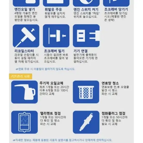 제논 발전기팝니다(옵션추가)