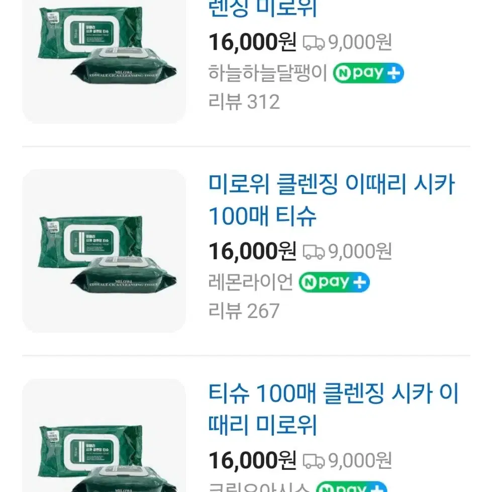 미개봉)미로위 클렌징 티슈 100매 이때리 시카 딥클렌징패드티슈