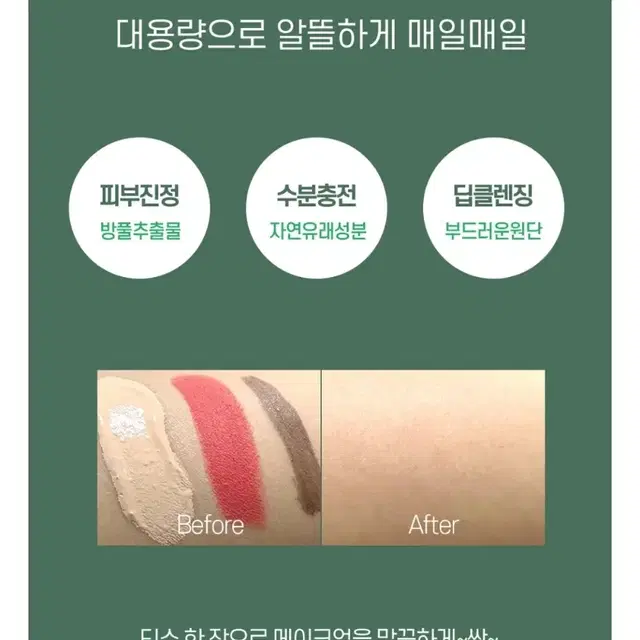 미개봉)미로위 클렌징 티슈 100매 이때리 시카 딥클렌징패드티슈