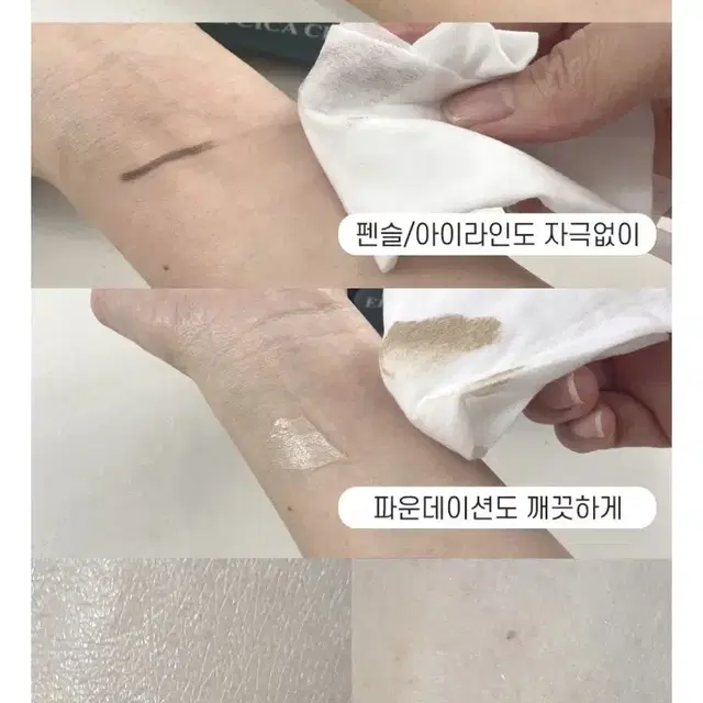 미개봉)미로위 클렌징 티슈 100매 이때리 시카 딥클렌징패드티슈