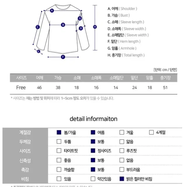 에이블리 골지 니트 탑 레이어드 반팔셔츠 시즈니룩