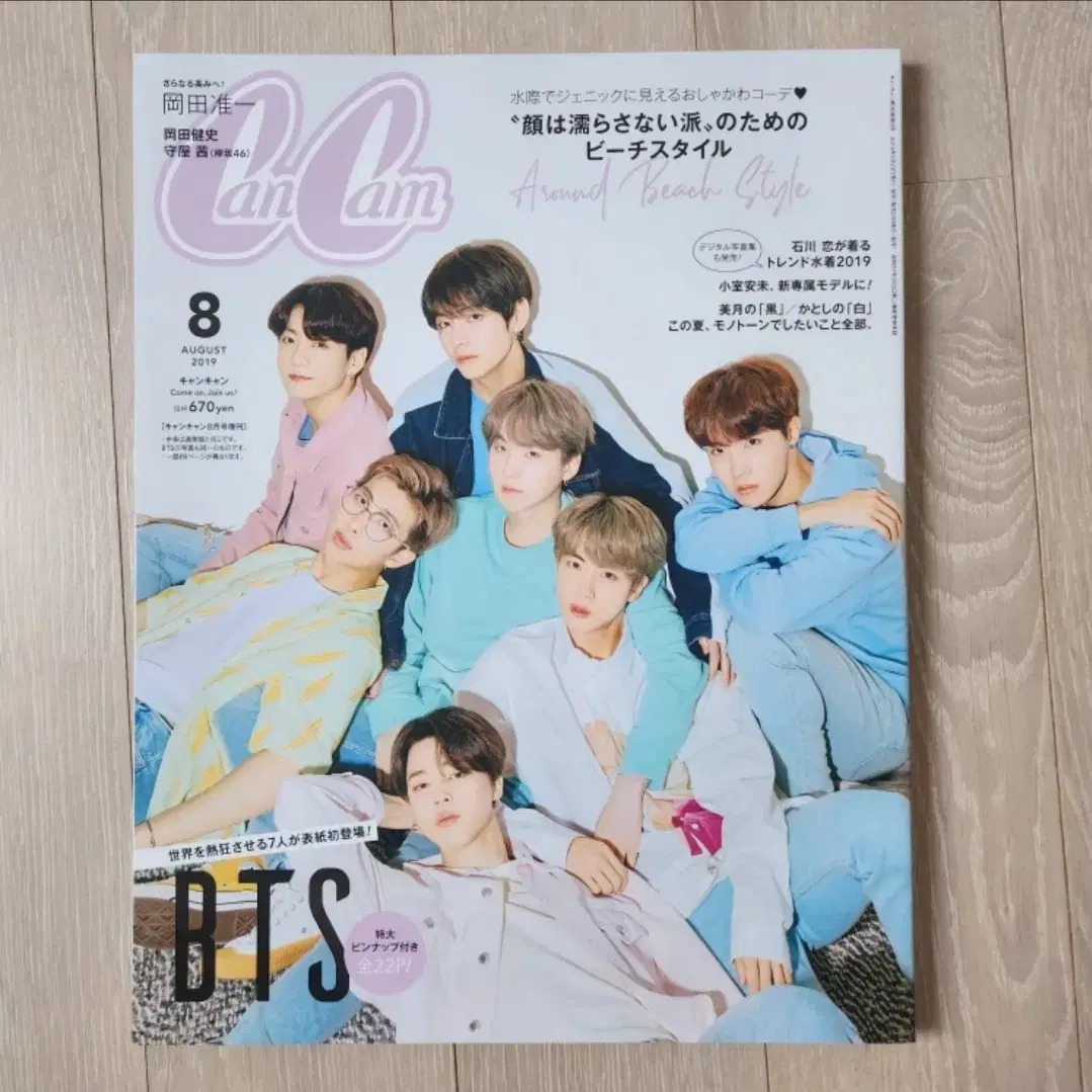 bts bts japanese magazine cancam cancam