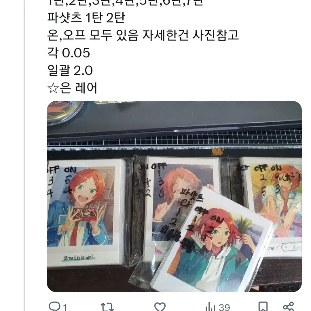 (급전)앙스타 트윙크 유우타,히나타 파샤,유사코롯타,스글,cd,라이브티켓