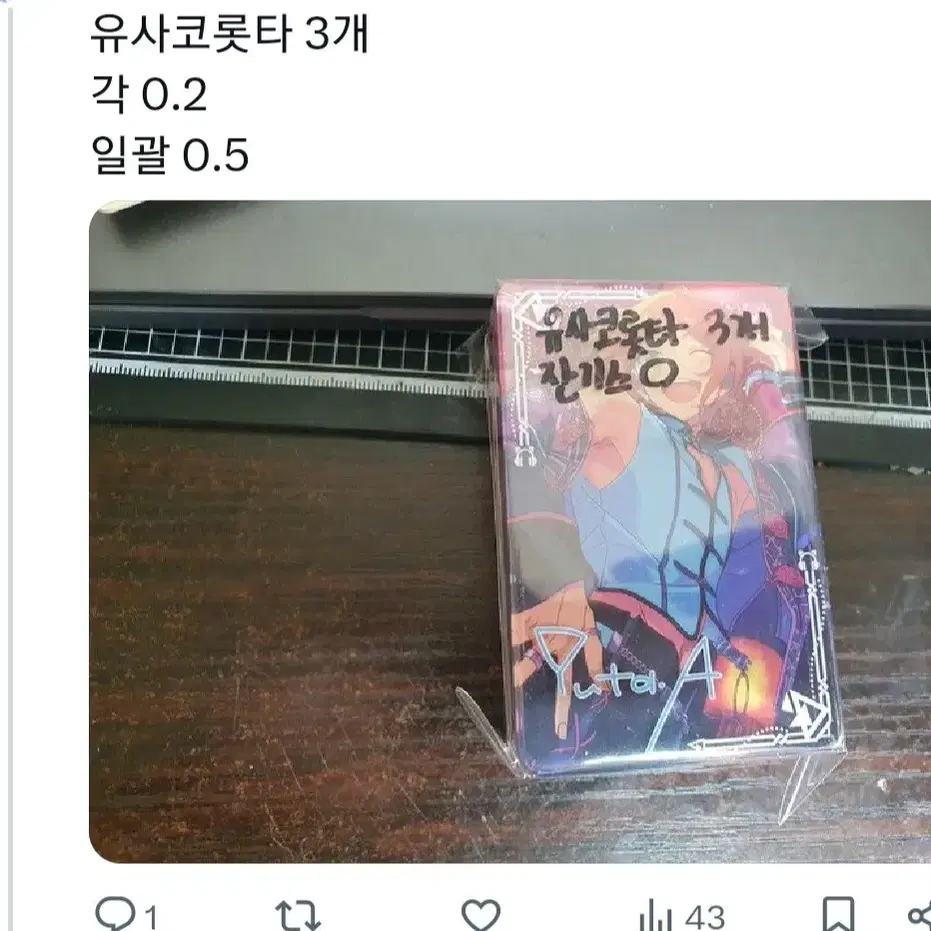 (급전)앙스타 트윙크 유우타,히나타 파샤,유사코롯타,스글,cd,라이브티켓