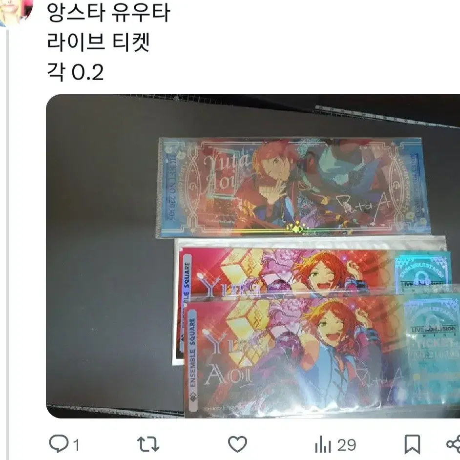 (급전)앙스타 트윙크 유우타,히나타 파샤,유사코롯타,스글,cd,라이브티켓