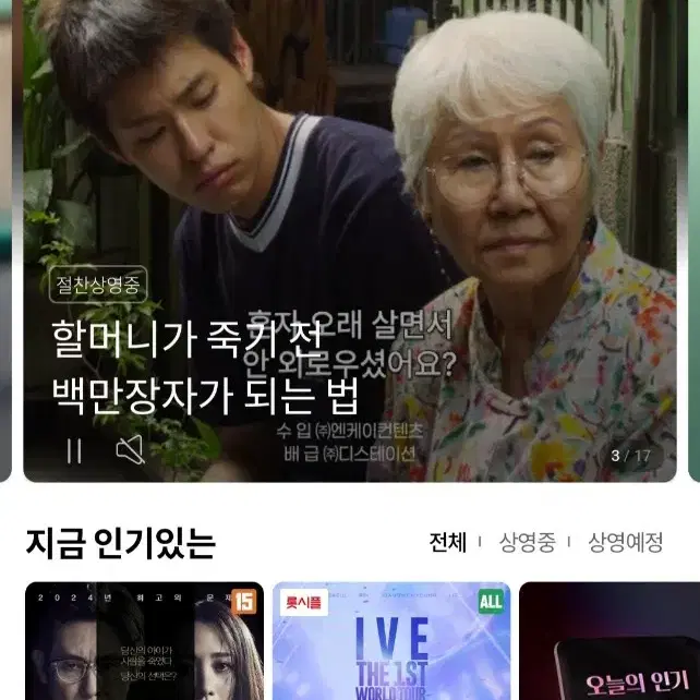 메가박스 롯데시네마 cgv 예매권 관람권 탄산음료 대 매점 쿠폰