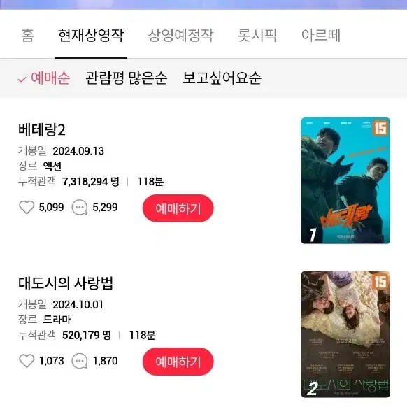 메가박스 롯데시네마 cgv 예매권 관람권 탄산음료 대 매점 쿠폰