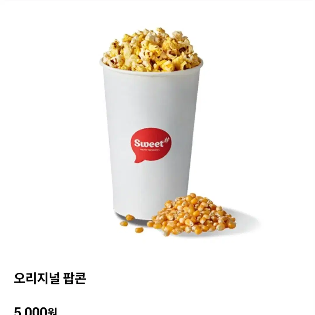 메가박스 롯데시네마 cgv 예매권 관람권 탄산음료 대 매점 쿠폰