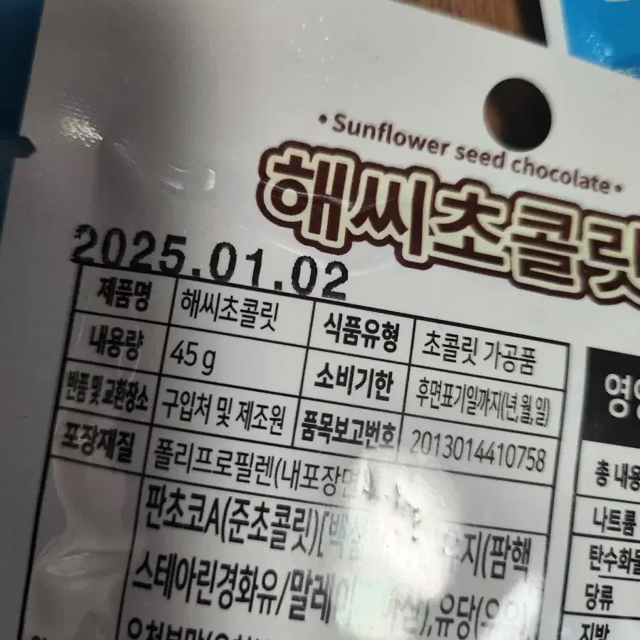 간식 과자.젤리 9개 새상품 일괄