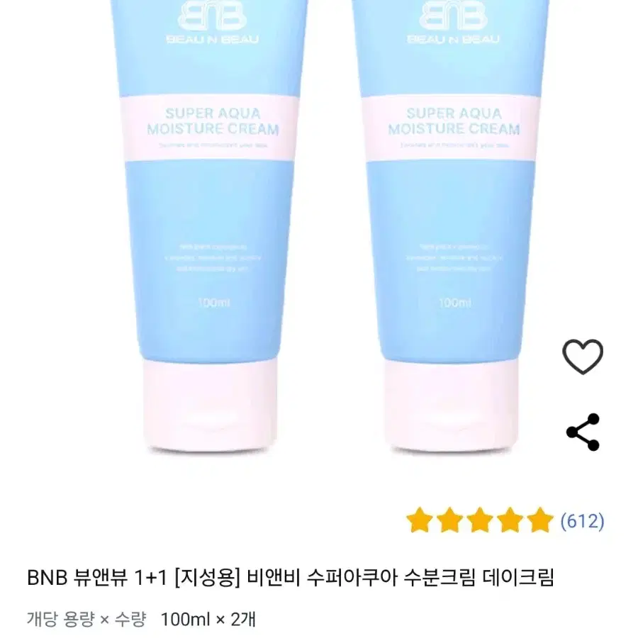 [미개봉] 뷰앤뷰 수분크림 지성용 100ml