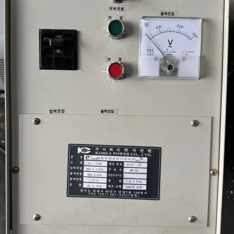 한국전원 AVR 공업용 건식 변압기 105KVA  출력 220v