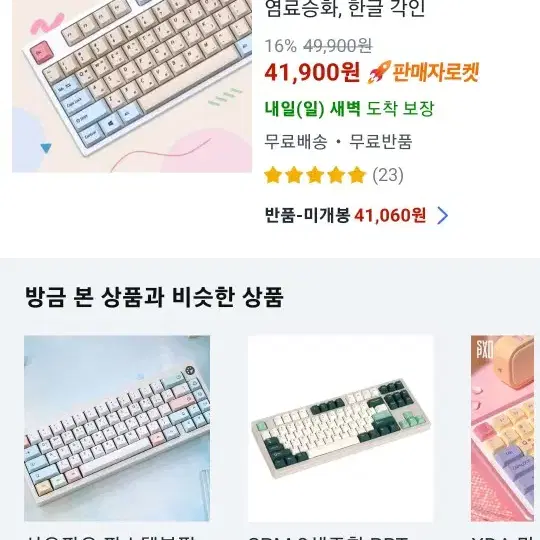 사오파오 베이비 영문 키캡 판매해요. 87키 PBT 키보드 키캡