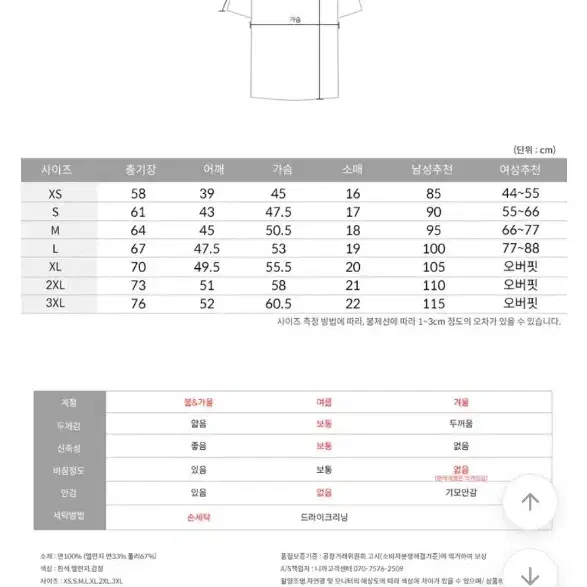 [급전] 데일리 무지 반팔 티셔츠