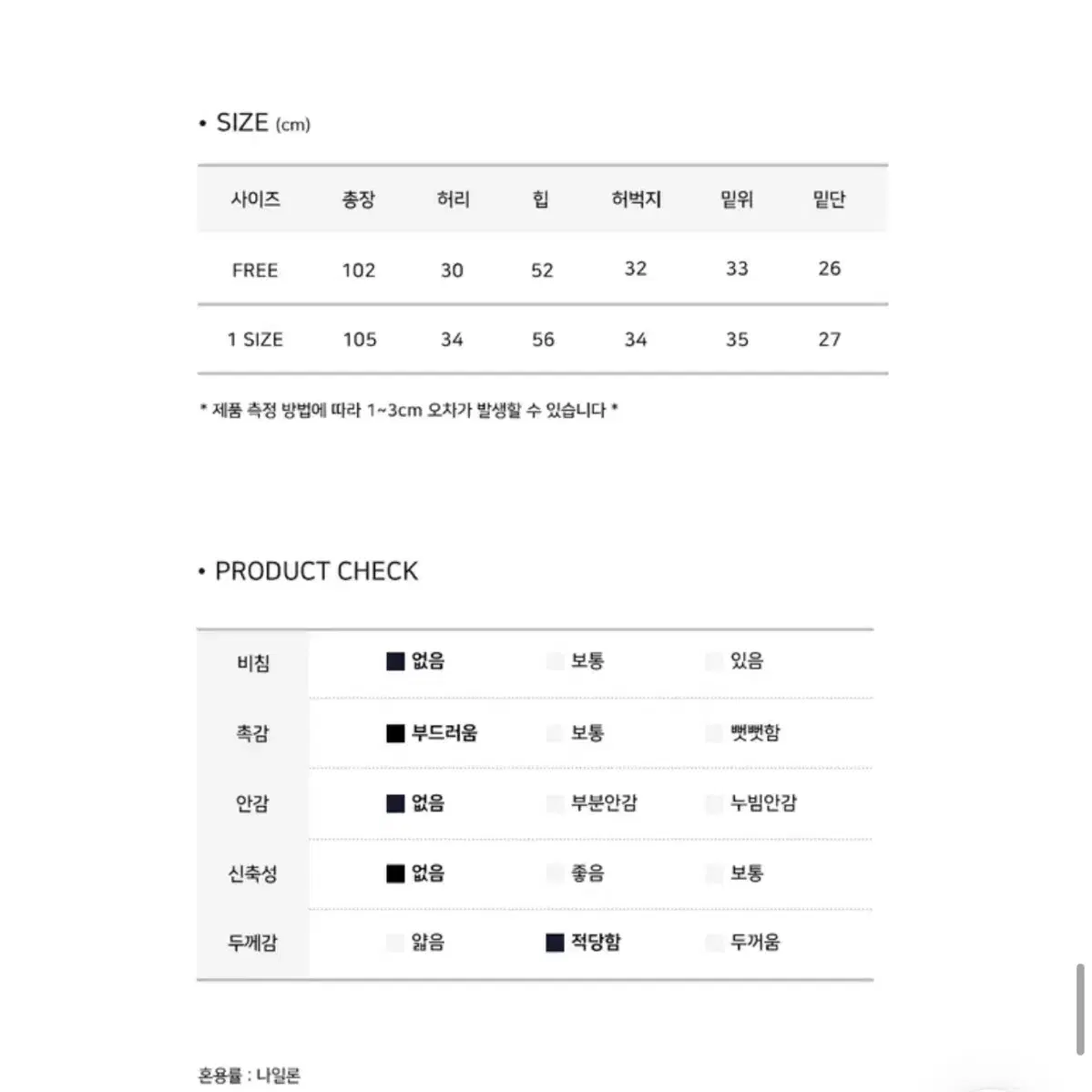 나일론 와이드 팬츠 핀턱 벌룬 스트랩