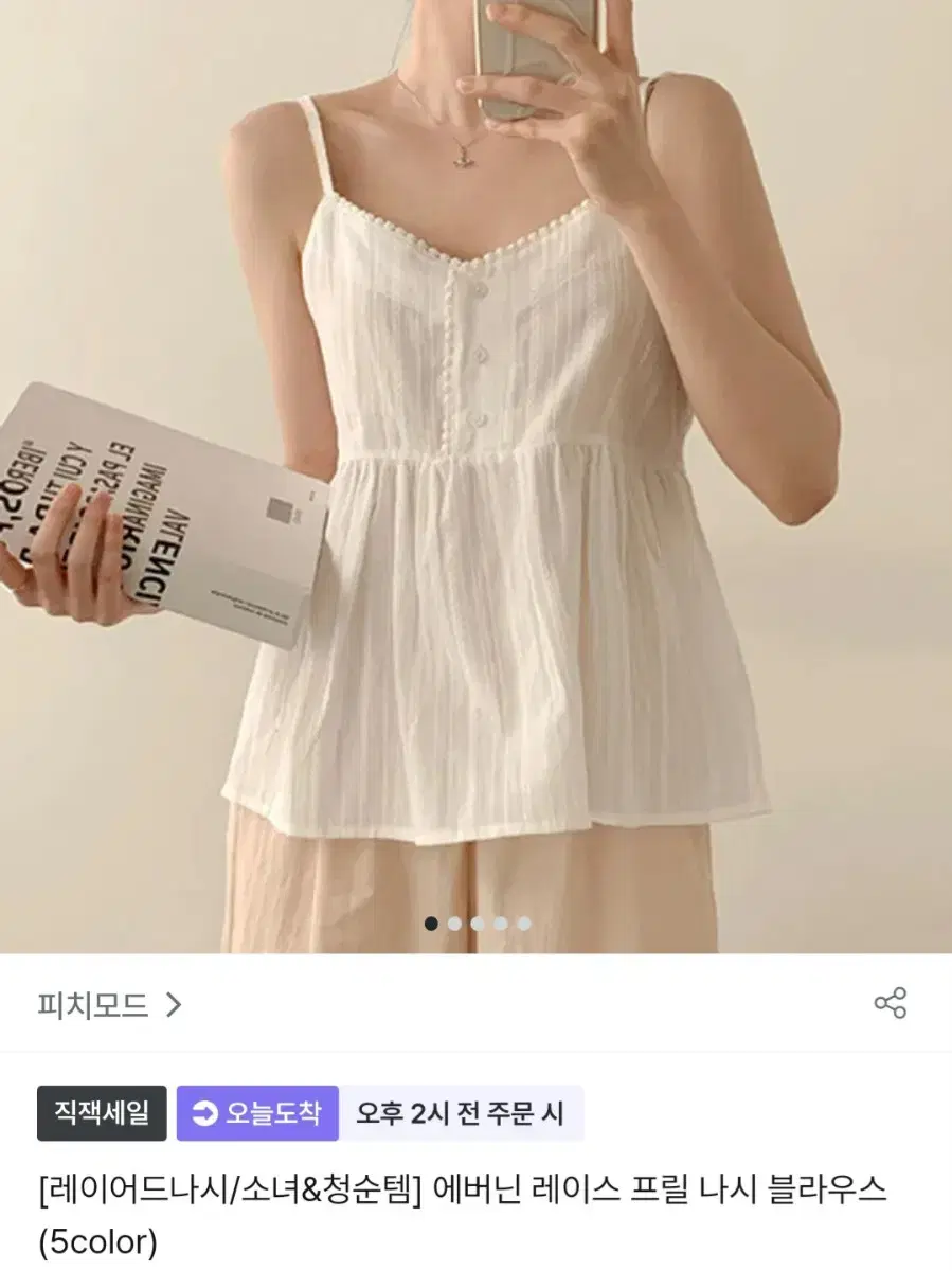 레이어드 나시