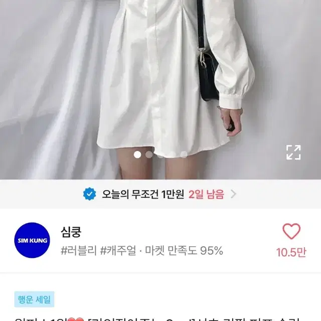 에이블리 셔츠 원피스