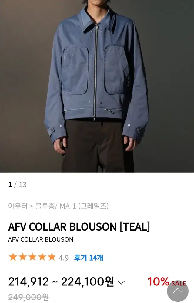 그레일즈 AFV COLLAR BLOUSON