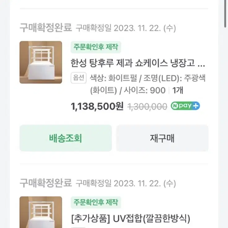 한성 쇼케이스 900, 벨기에 와플 기계 2구