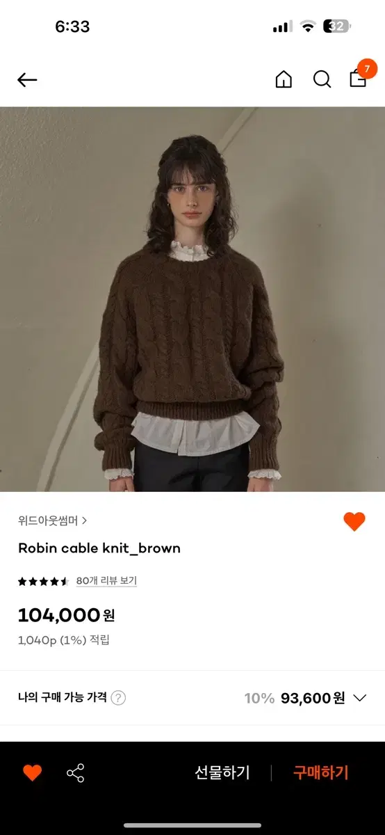 (new) withoutsummer robin cable knit brown