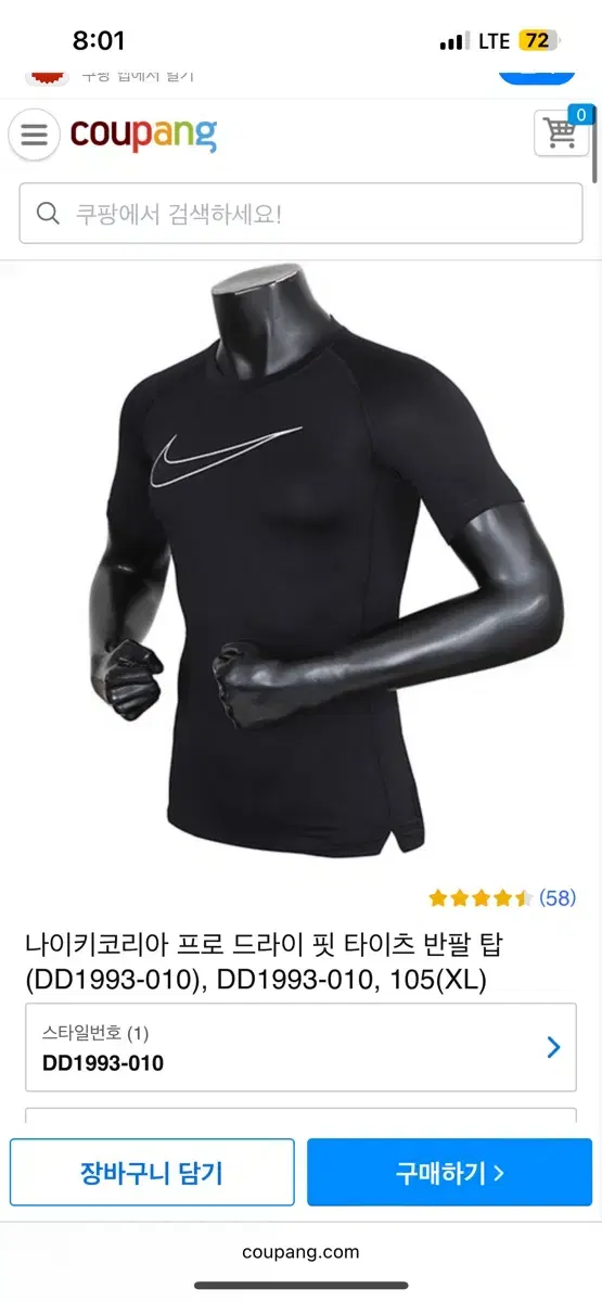 나이키 드라이핏 반팔 탑 (2XL, 새상품)