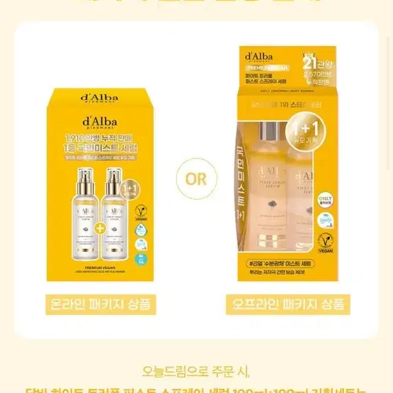 새상품 달바미스트 세럼 100ml 2개