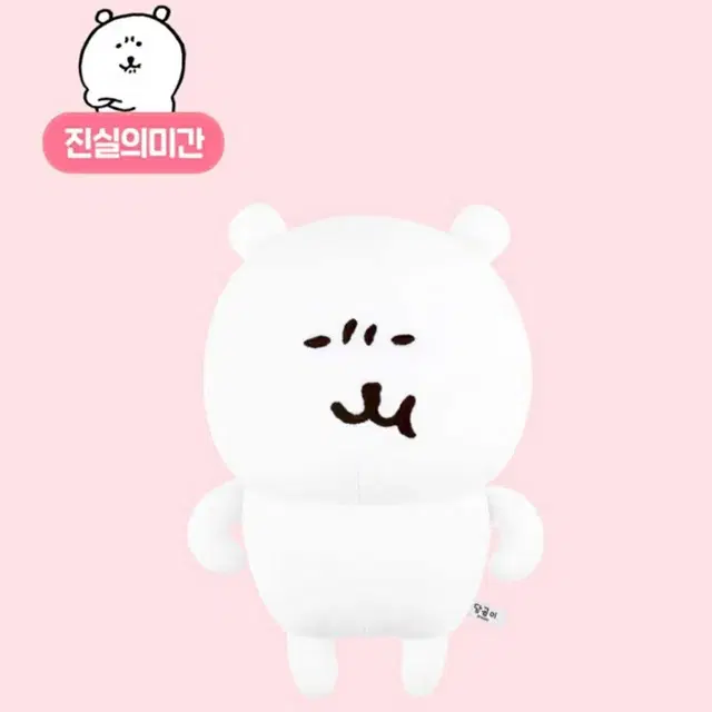 담곰이 농담곰 중형인형 M 30cm 포즈 시리즈 새제품