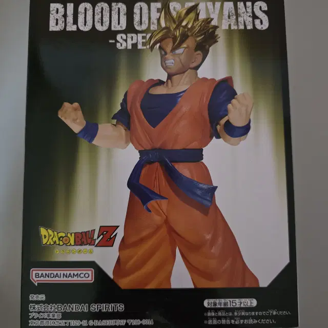 드래곤볼Z 반프레스토 BLOOD OF SAIYANS 손오반 스페셔 미개봉