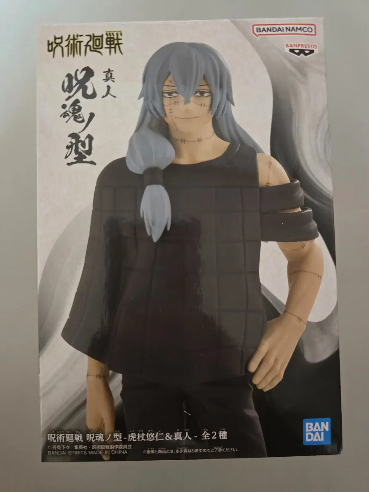 Zuu Zuu Mahito Figure Unsealed