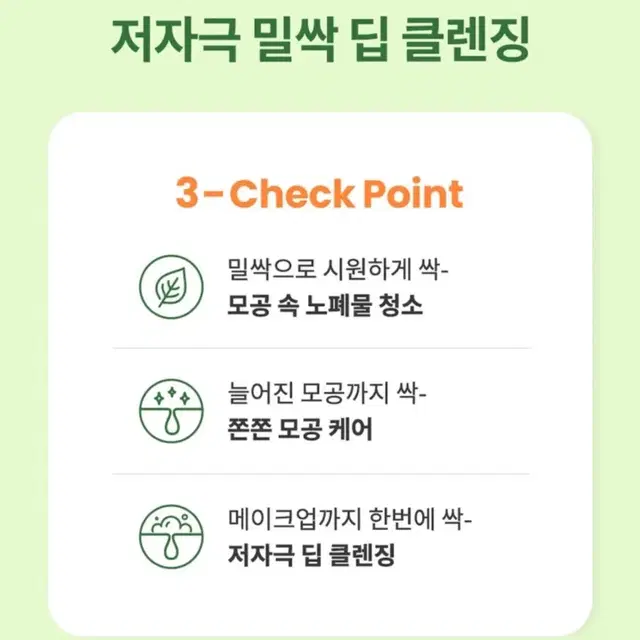 닥터지 그린딥 약산성 클렌징폼 스크럽 에센스 크림 스킨 클렌징오일 설화수