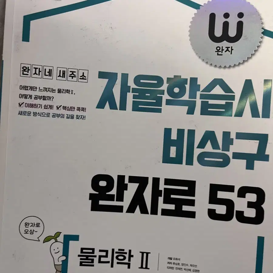 고등 문제집 영어 국어 과학 2학년 3학년 고2 고3 반값판매