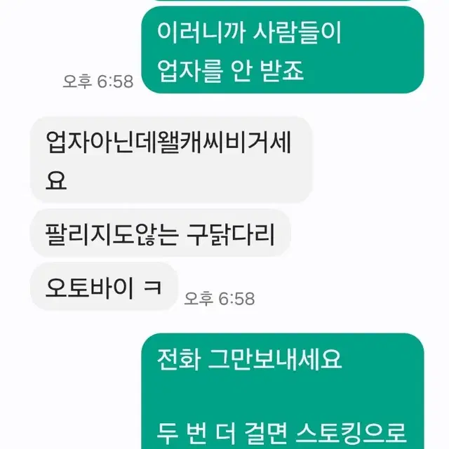 오토바이 업자 거르세용