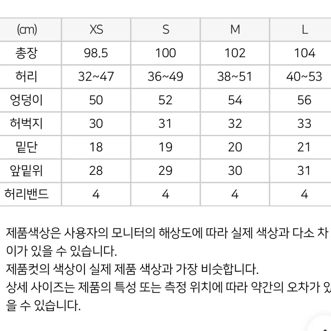 널디 트랙 팬츠 바지 크림