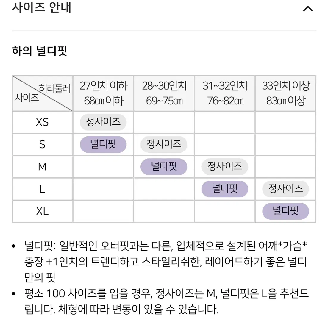 널디 트랙 팬츠 바지 크림