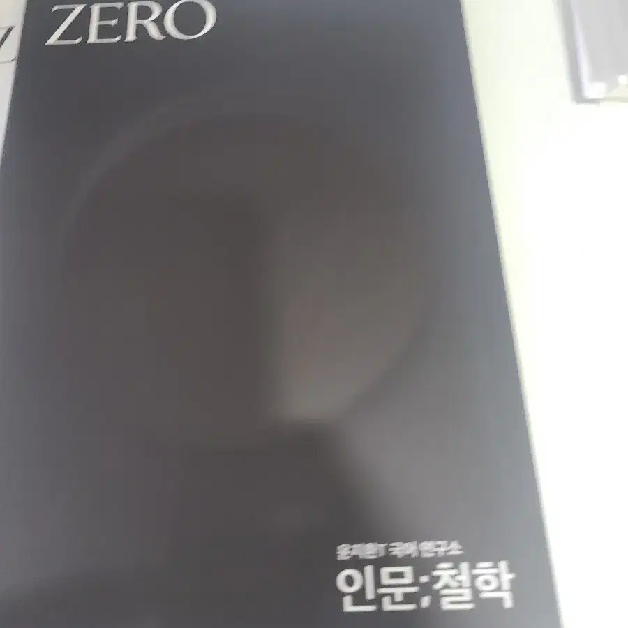 시대재종 윤지환 스키마 정리본 (zero)