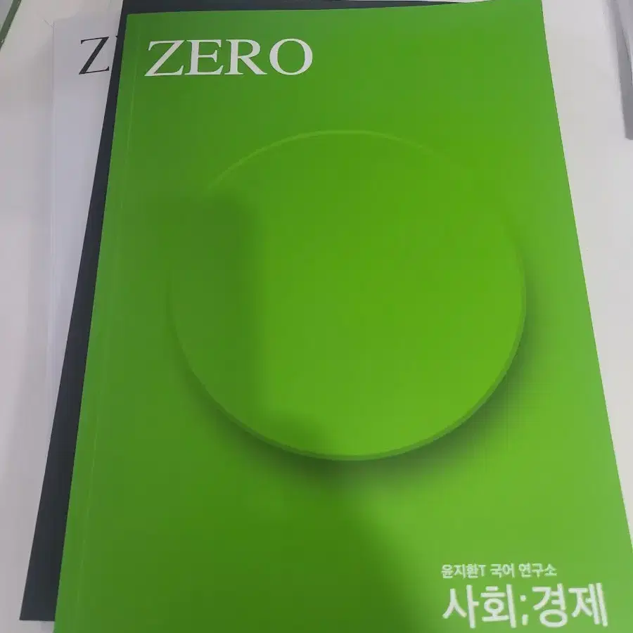 시대재종 윤지환 스키마 정리본 (zero)